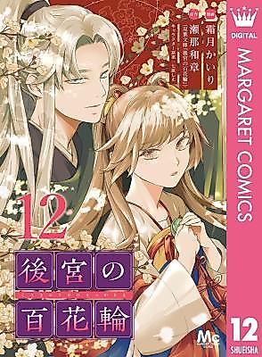 Cover image for Koukyuu no Hyakkarin