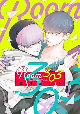 Cover image for Room 303 Bunsatsu ban