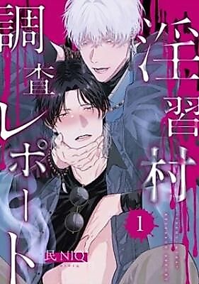 Cover image for Inshuu Mura Chousa Report