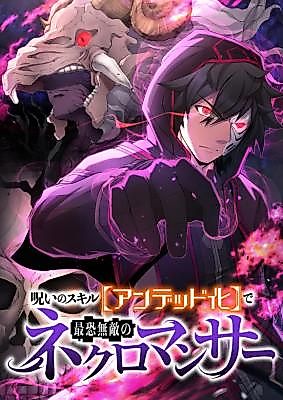 Cover image for I Became the Ultimate Necromancer Through the Cursed Skill: Undeadification