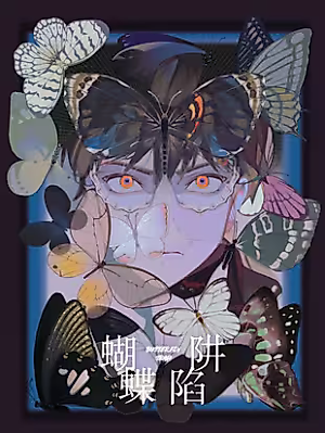 Cover image for Butterfly Trap (Djade)
