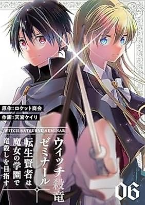 Cover image for Witch Satsuryu Seminar - Tensei Kenja wa Majo no Gakuen de Ryuu Koroshi wo Mezasu