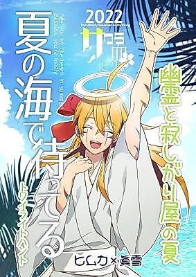 Cover image for See You at the Beach in Summer