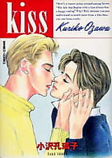 Cover image for Kiss (OZAWA Kuriko)