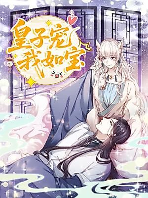 Cover image for No Return (These Mythical Beasts Are a Bit Cute Series)