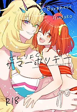 Cover image for Fate/Grand Order dj - Zenryoku! Summer Holiday