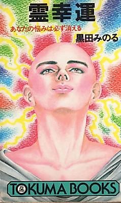 Cover image for Rei-Kou-Un