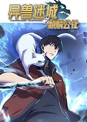 Cover image for The Lost City of Alien Beasts