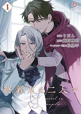 Cover image for The End Point Is for Two People.