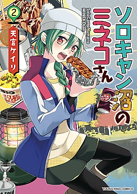 Cover image for Solo Camp Numa no Mineko-san