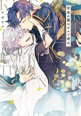 Cover image for A Kiss Clears the Mist of Eternal Night