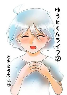 Cover image for Yuuto-kun Life