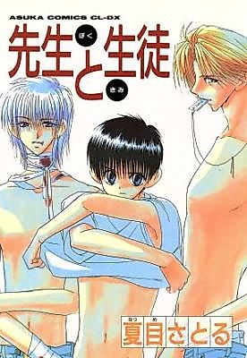 Cover image for Sensei (Me) to Seito (You)