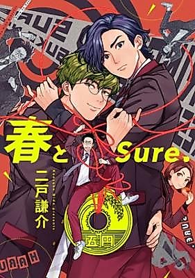 Cover image for Haru to Sure.
