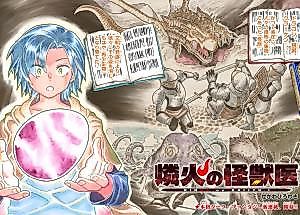 Cover image for Rinka no Kaijuu-i