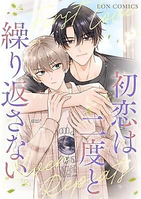 Cover image for First Love Never Repeats