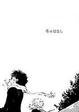 Cover image for Ookiku Furikabutte - Fuyu no Hanashi (Doujinshi)