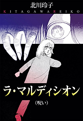 Cover image for The Curse