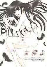 Cover image for Fruits Basket dj - Goddess