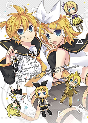 Cover image for Vocaloid dj - Kagamine Module Tomo no Kai