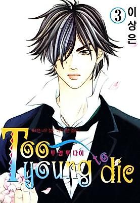 Cover image for Too Young to Die