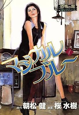 Cover image for Magical Blue