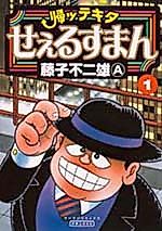 Cover image for Kittekita Serusuman