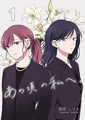 Cover image for To Me Back Then