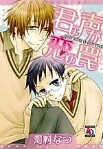 Cover image for Your Voice is Love Trap