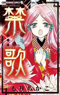 Cover image for Kinka