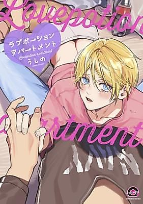Cover image for Love Portion Apartment