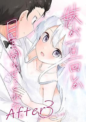 Cover image for Imouto ga 1-nichi 1-kai Shika Me wo Awasete Kurenai. After