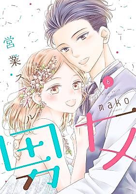 Cover image for Eigyou Smile Danjo