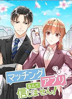 Cover image for I Don't Believe in Dating Apps!