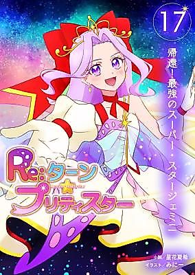 Cover image for Re:Turn Pretty Star