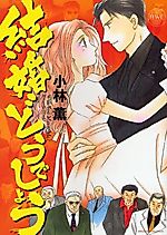 Cover image for Will You Marry Me?