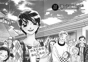 Cover image for Hon no Mori de Matteru - Genpatsu Hinan Kuiki Iitate-mura no Honya-san yori