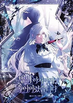 Cover image for I Died Right After Transmigrating