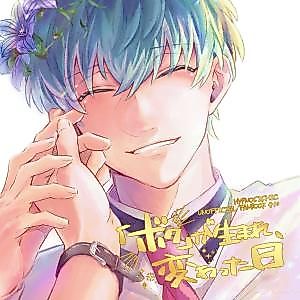 Cover image for Hypnosis Mic dj - Boku ga Umare, Kawatta Hi