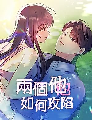 Cover image for How to Capture Both of Him