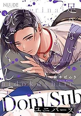 Cover image for Tarinai motto hidoku shite