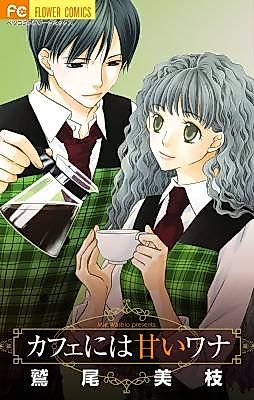 Cover image for Yummy Love Cafe