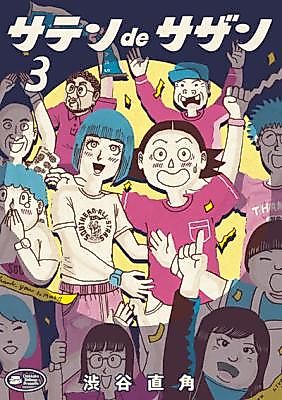 Cover image for Saten de Sazan