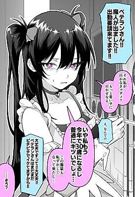 Cover image for The Troubles of a Veteran Mahou Shoujo...