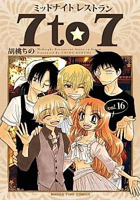 Cover image for Midnight Restaurant 7 to 7