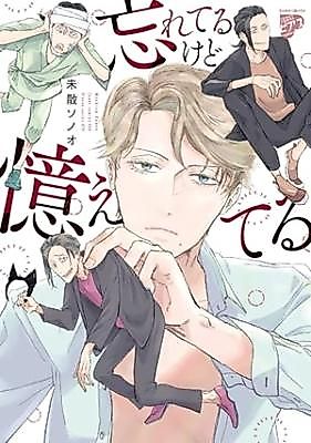 Cover image for I Forgot But The Body Remembers