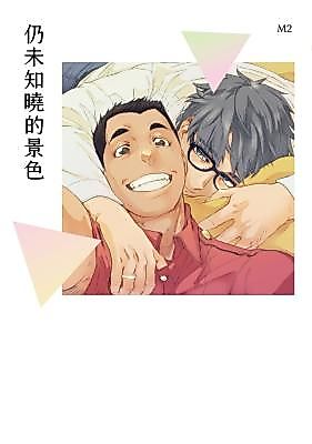 Cover image for Still Unknown Scenery