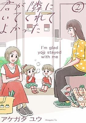 Cover image for I'm Glad You Stayed With Me
