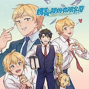 Cover image for Mom's Baby Co.,Ltd