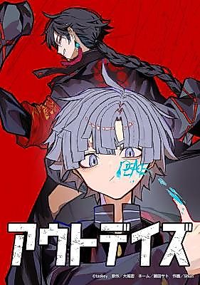 Cover image for Outdays